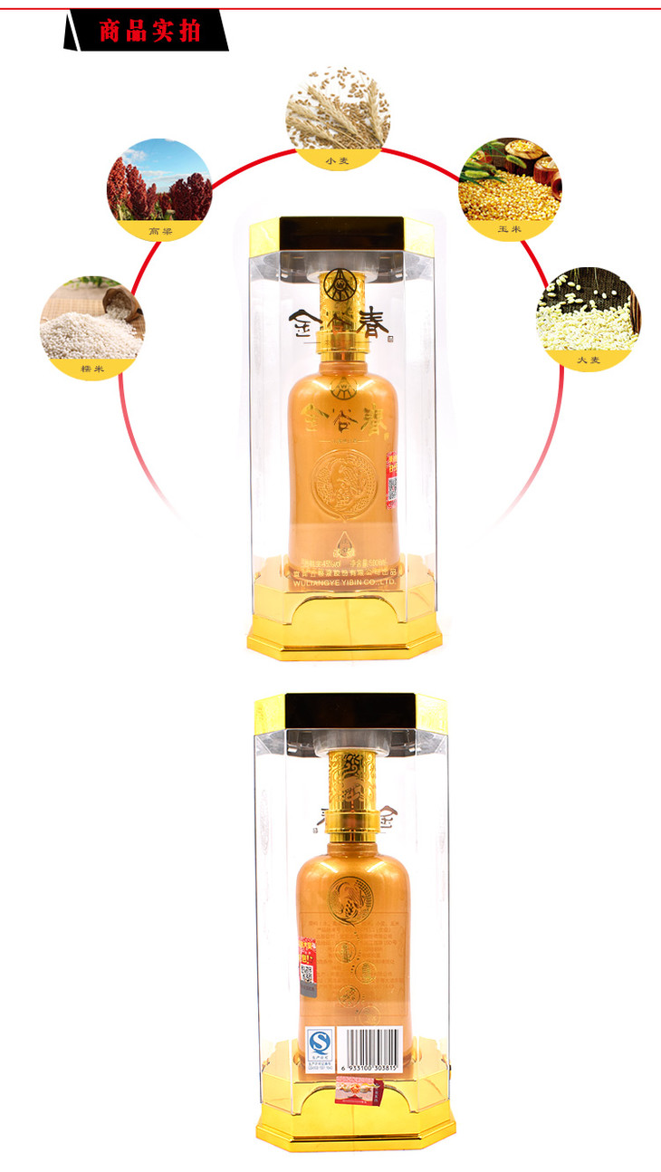 45度金谷春金淡雅500ml