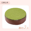 抹茶千层-3月23-25日限时3天拼团抢购 商品缩略图0