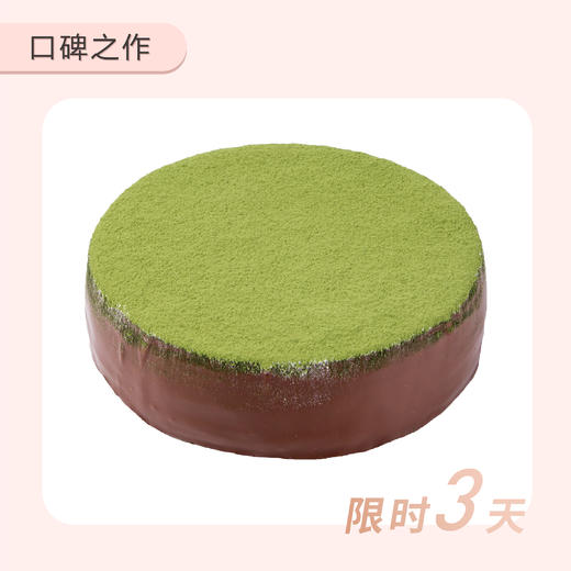 抹茶千层-3月23-25日限时3天拼团抢购 商品图0