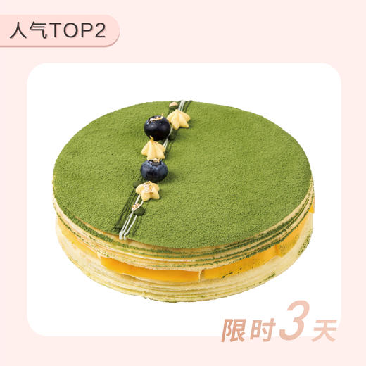 芒芒抹茶千层-3月23-25日限时3天拼团抢购 商品图0