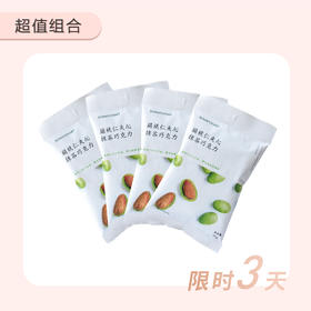 扁桃仁夹心抹茶巧克力4包-3月23-25日限时3天拼团抢购