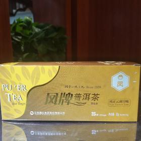 凤牌好茶限量50份