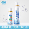 ol-hs【诺斯清】生理性海水鼻腔护理喷雾 50ml儿童装 80ml成人装 商品缩略图0