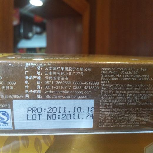 凤牌好茶限量50份 商品图5