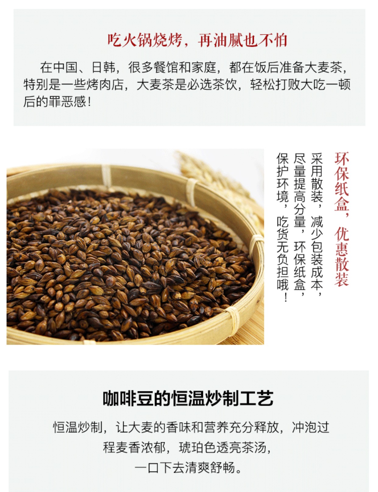 喜善花房 大麦茶 200克 两盒 - 喜善花房