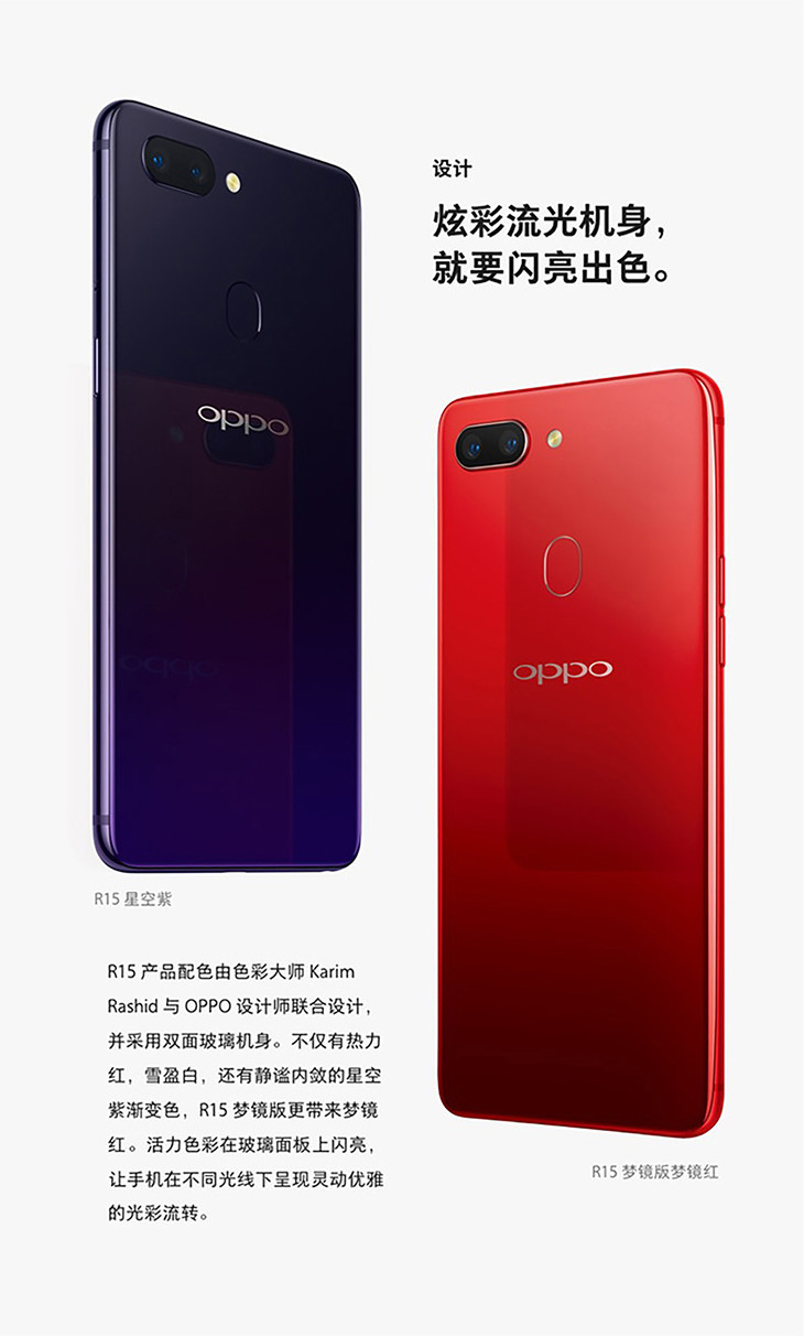 oppor15热力红星空紫雪盈白三色可选6g128g内存全网通双卡双待星空紫