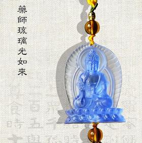药师佛琉璃挂件