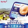 【新西兰🇳🇿国宝级TipTop冰淇淋】(当天13点前订单，当天提交，48小时内发出，不接急单)，隔天送达，13点后订单顺延第二天提交，全程干冰冷链！ 商品缩略图0