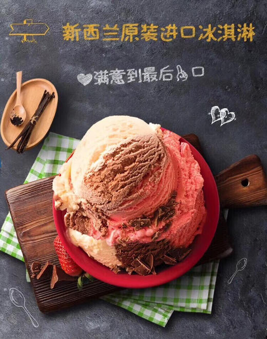 【新西兰🇳🇿国宝级TipTop冰淇淋】(当天13点前订单，当天提交，48小时内发出，不接急单)，隔天送达，13点后订单顺延第二天提交，全程干冰冷链！ 商品图11