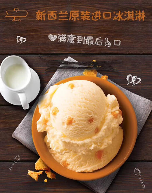 【新西兰🇳🇿国宝级TipTop冰淇淋】(当天13点前订单，当天提交，48小时内发出，不接急单)，隔天送达，13点后订单顺延第二天提交，全程干冰冷链！ 商品图10