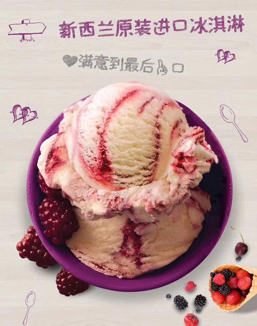 【新西兰🇳🇿国宝级TipTop冰淇淋】(当天13点前订单，当天提交，48小时内发出，不接急单)，隔天送达，13点后订单顺延第二天提交，全程干冰冷链！ 商品图9