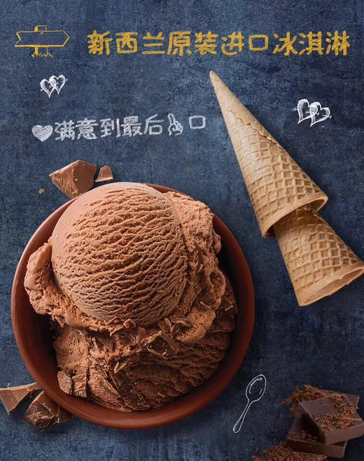【新西兰🇳🇿国宝级TipTop冰淇淋】(当天13点前订单，当天提交，48小时内发出，不接急单)，隔天送达，13点后订单顺延第二天提交，全程干冰冷链！ 商品图13