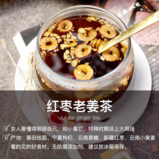 【新品】喜善花房 红枣姜茶 250g/盒 商品图2