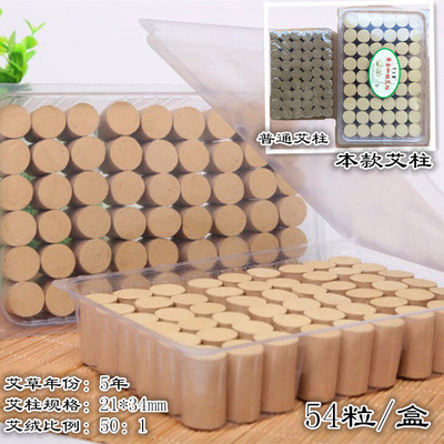 五年陈精品黄金艾柱加粗加长 50：1手工艾灸柱艾条黄金艾绒批发