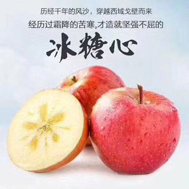 【新疆阿克苏苹果】冰糖心苹果55元/12枚