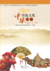 中华传统文化之旅7-9年级 商品缩略图0