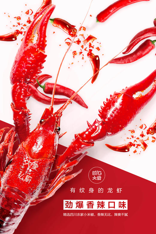 【香辣龙虾】三斤（活虾净重） 商品图2