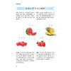 我是果鲜君：思慕雪、冰淇淋、冰饮、棒冰一本全   八十余款思慕雪、冰淇淋、冰饮、棒冰，纯天然配方的水果创意美食，一本全收录 商品缩略图3