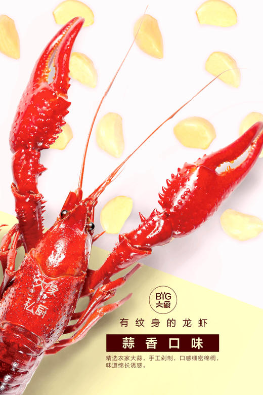 【蒜香龙虾】三斤（活虾净重） 商品图1