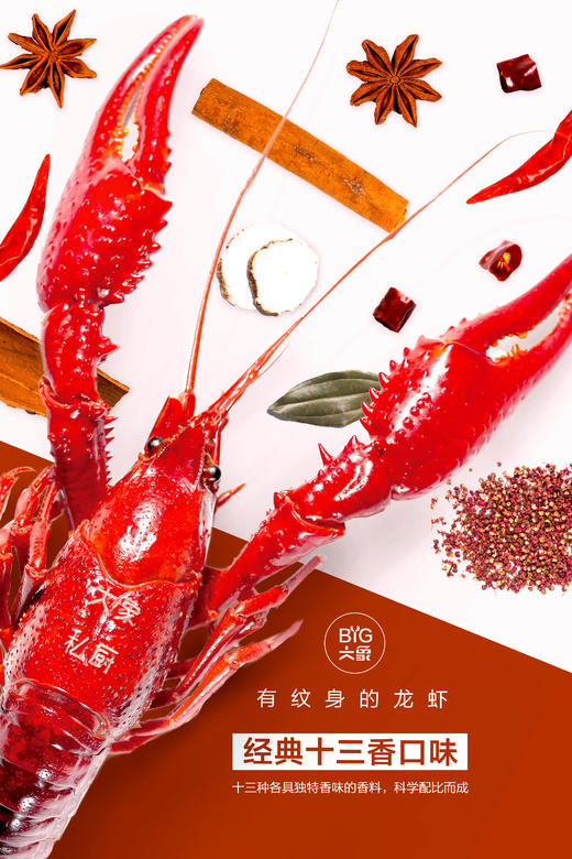 【十三香龙虾】三斤（活虾净重） 商品图1