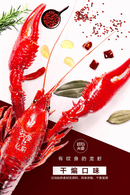 「干煸龙虾」三斤（活虾净重），不可快递，只限同城 商品图2