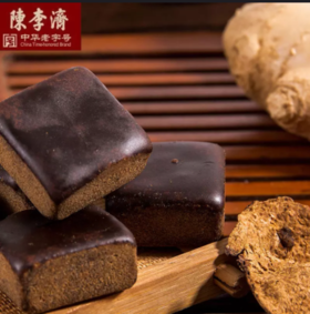 【陈李济】黑糖/山楂