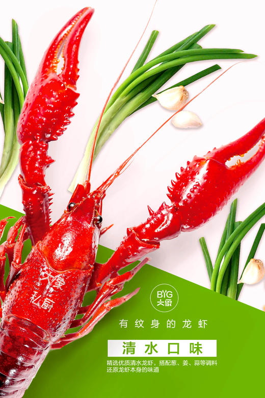 【盐水龙虾】三斤（活虾净重） 商品图2