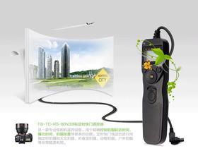 品牌有线定时快门线 有线快门线