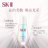 SK-II /SK2肌因光蕴环采钻白精华露50ml/75ml   耀白[小灯泡]肌肤自带补光灯（4979006068665） 商品缩略图1