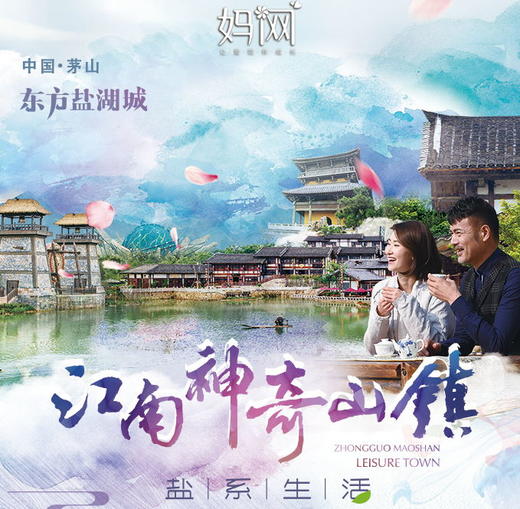 【妈网春游】  神秘东方盐湖城亲子一日游； 寻盐神，学古礼、寻盐商，获盐礼、玩盐科学实验 、 “盐晶”探秘、天幕影院、萌宠乐园、纸花刀刻、降魔宫 商品图0