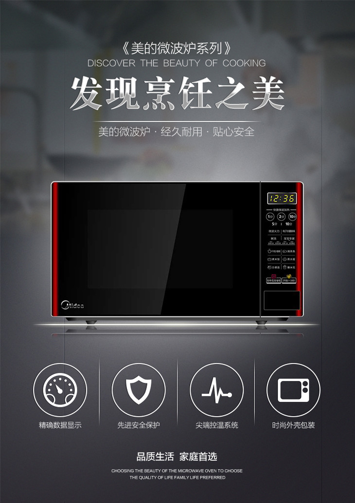 美的微波炉em7kcg4nr