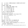 胡大一讲健康：谈医说病：好血管 好心态 好生活 商品缩略图3