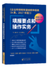 《企业所得税年度纳税申报表（A类，2017年版）》 商品缩略图0