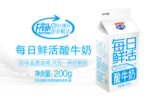 每日鲜活酸奶（月套餐每天配送）西安 商品图0