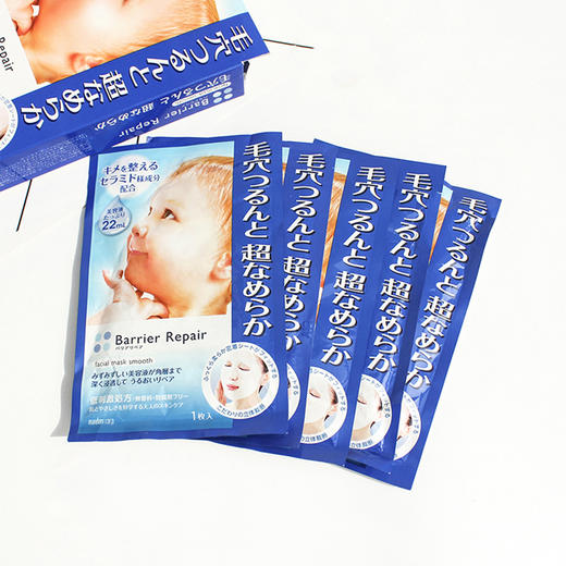 「轻松拥有婴儿肌」日本 曼丹婴儿肌玻尿酸高水润保湿面膜5片/盒 商品图1