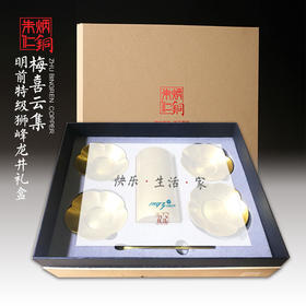 （永久下架）朱炳仁·铜 明前特级狮峰龙井（有证书） 茶 铜壶 礼盒套装（包邮）
