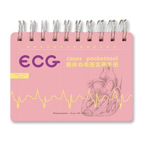 ECG心电图临床实例手册