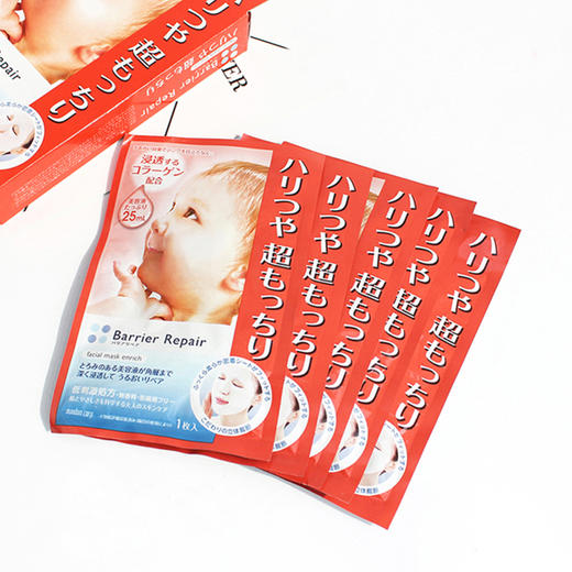 「轻松拥有婴儿肌」日本 曼丹婴儿肌玻尿酸高水润保湿面膜5片/盒 商品图3