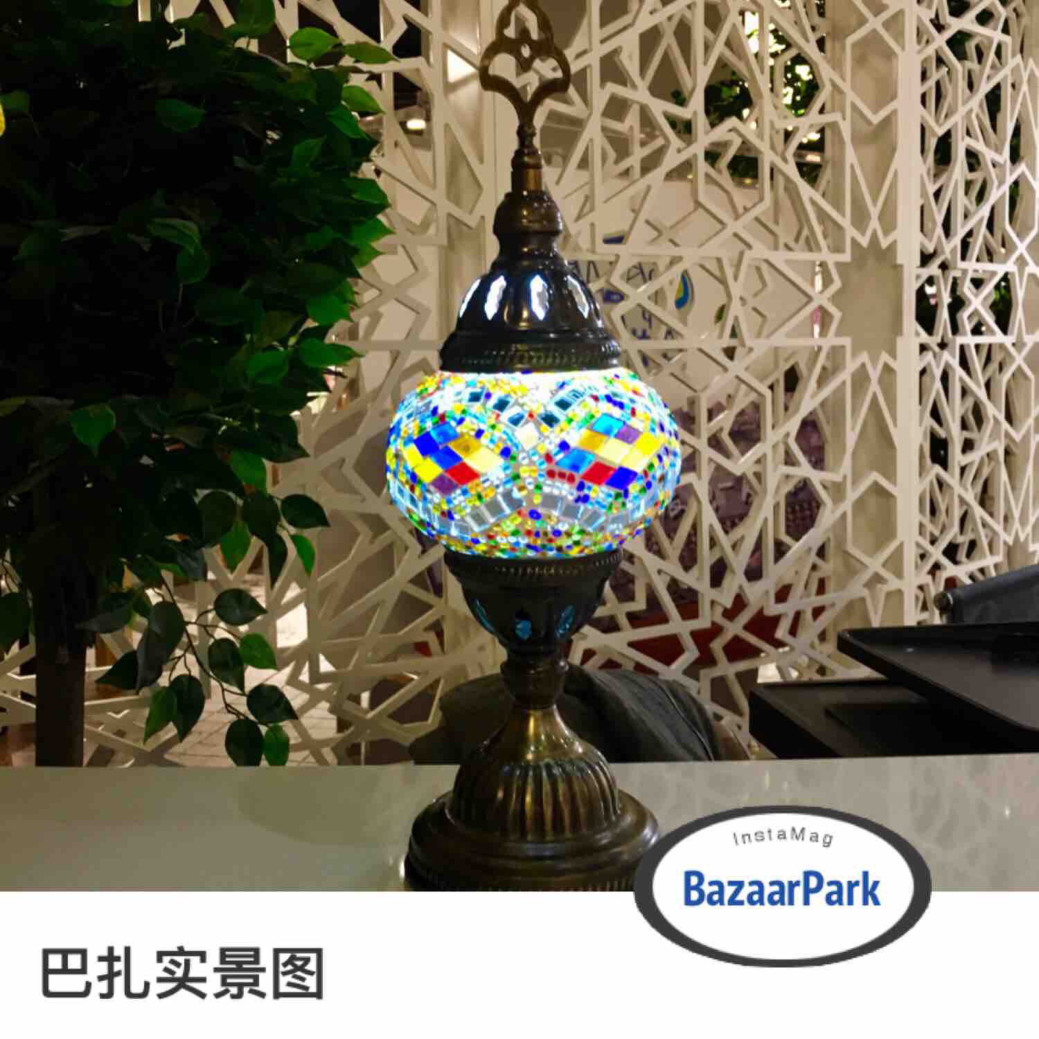 巴扎玻璃马赛克直立饰品台灯（13cm)