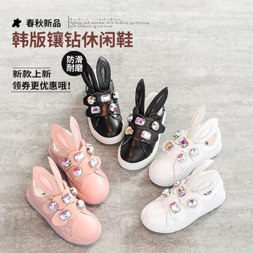 2018新款韩版时尚卡通公主小白板鞋小学生FYBX746 商品图0