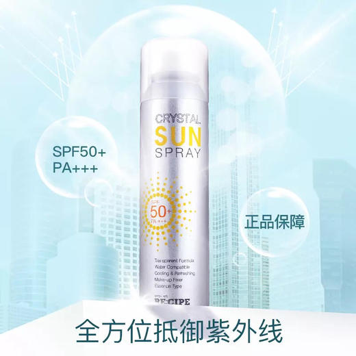韩国RECIPE水晶防晒喷雾180ml 商品图2