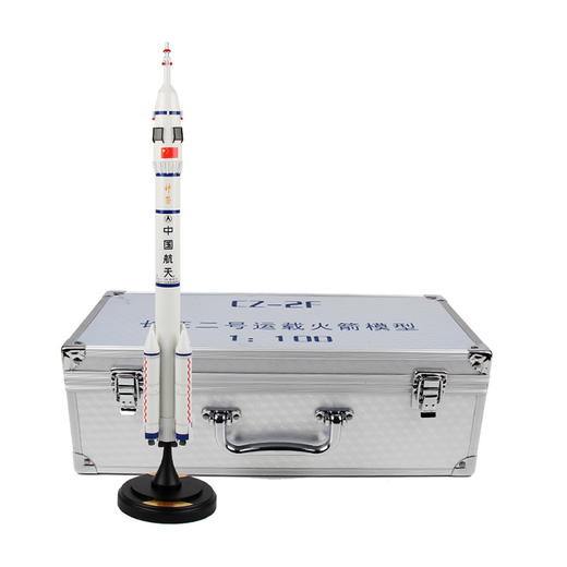 特尔博-长春航展、九三阅兵纪念品 1:100 1:150长征2号二号运载火箭 航天模型丨合金仿真模型丨收藏精品丨送礼佳品丨家居摆件 商品图0