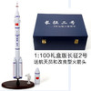 特尔博-长春航展、九三阅兵纪念品 1:100 1:150长征2号二号运载火箭 航天模型丨合金仿真模型丨收藏精品丨送礼佳品丨家居摆件 商品缩略图7