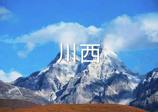 5.20出发【四川】华尖山+新都桥+雅哈垭口+玉龙西村+里索海子+子梅垭口+冷嘎措环摄7日 商品图11