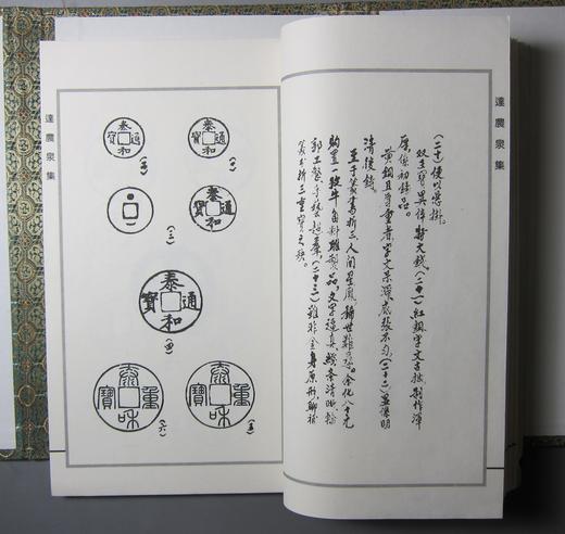 《达农泉集》签名钤印本 一函一册 商品图7