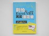 《别怕，Excel VBA其实很简单（第2版）》 商品缩略图0