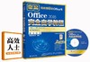 《Office 2016完全自学教程》 商品缩略图0