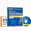 《Excel 2013完全自学教程》 商品缩略图0