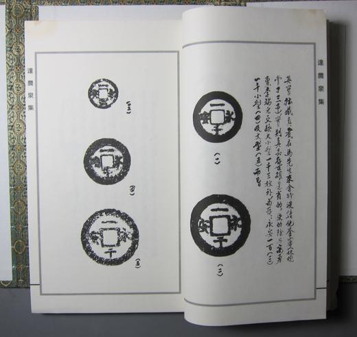 《达农泉集》签名钤印本 一函一册 商品图6