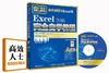 《Excel 2016完全自学教程》 商品缩略图1